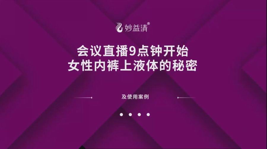 【视频讲座】女性内裤上液体的秘密！都代表什么妇科问题